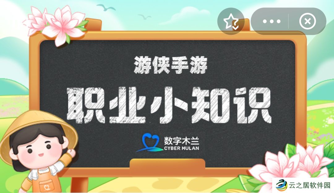 以下哪一个传统节日属于国家级非遗 蚂蚁新村今日答案2024.12.27